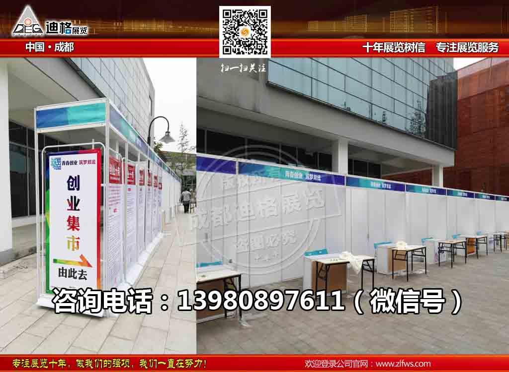 創(chuàng)業(yè)展會租賃搭建 創(chuàng)業(yè)展會租賃搭建